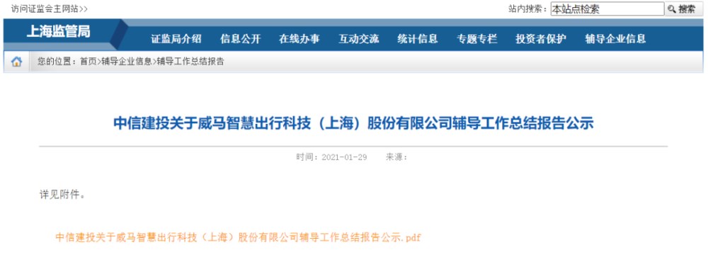 四年烧掉百亿，威马靠上市扭转乾坤