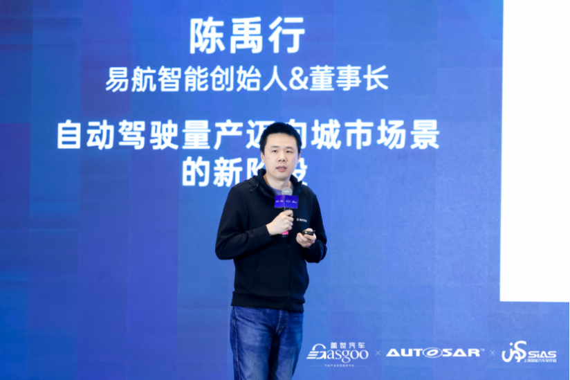 易航智能：解决城市通勤痛点，自动驾驶量产迈向新阶段